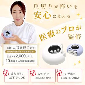 電動爪切り 高齢者 介護 充電式 2in1 赤...の詳細画像1