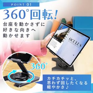タブレットスタンド iPad 卓上 回転 36...の詳細画像3