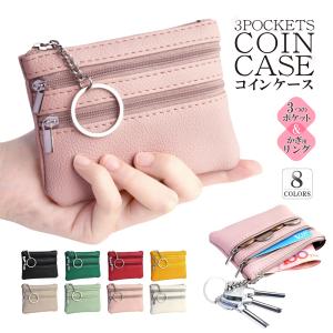 財布 ミニ コインケース 小銭入れ キーホルダー カードケース キーケース スリム ファスナー 分別 マルチケース ポーチ 札入れ　