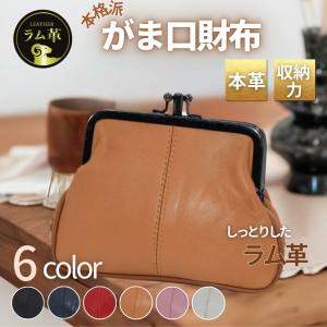 がま口財布 本革 レディース コインケース 小銭入れ 小銭ケース がま口 ポーチ レザー