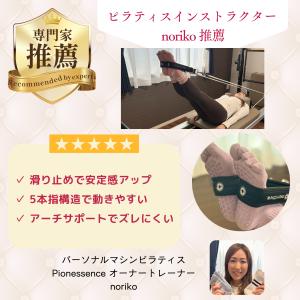 ヨガソックス ピラティスソックス 5本指 ヨガ...の詳細画像2
