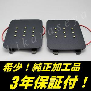 80VOXY ラゲッジランプ LED 純白 純正加工 VOXY 80系 ZRR8#G ZRR8#W