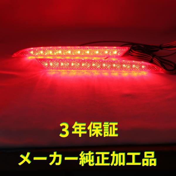 LC500 純正加工LEDリフレクター LC500ｈレクサス100系LC 減光調整機能 スイッチ付き...