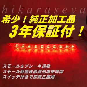 LC500 純正加工LEDリフレクター LC500hレクサス100系LC 減光調整機能