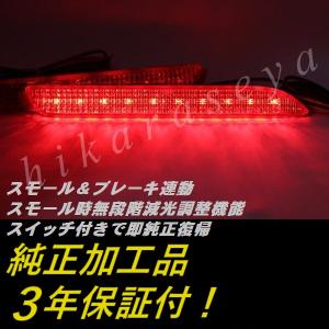 210系 クラウン 純正加工LEDリフレクター （32発仕様） アスリート後期
