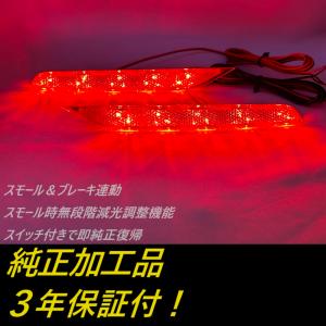 220系 クラウン 純正加工LEDリフレクター 減光調整機能 スイッチ付き