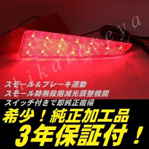 LC500 純正加工LEDリフレクター LC500hレクサス100系LC 減光調整機能
