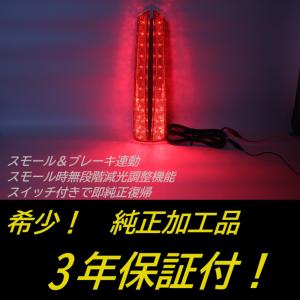 LC500 純正加工LEDリフレクター LC500hレクサス100系LC 減光調整機能