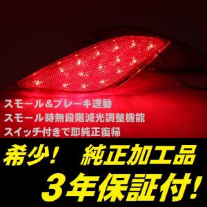 LS500 純正加工LEDリフレクター LS500hレクサス50系LS 減光調整機能