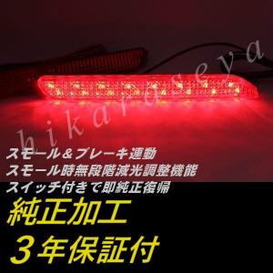 220系 クラウン 純正加工LEDリフレクター 減光調整機能 スイッチ付き