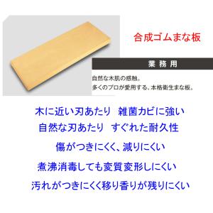 合成ゴム　業務用まな板　アサヒクッキンカット　101-15号　500×250×15mm　基準重量2.4kg　メーカー直送　代引不可商品です。｜hikari-chyubo