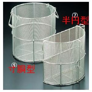 ステンレス スープ取りザル 寸胴型 30cm用 : ひかり厨房 - 通販