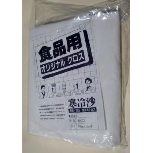 寒冷沙　綿100％　110cm×10m巻　日本製｜hikari-chyubo