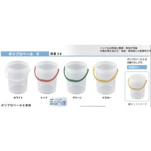 エンテック　半透明バケツ　ポリプロペール5L　中身が見えて収納　保存に便利　蓋は別売りです