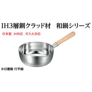 仔犬印 KO 3層鋼クラッド IH対応 行平鍋 21cm 15521 ガラス蓋付21cm