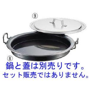 鉄プレス　餃子鍋　36cm　品番：3-0277-0704　※蓋は別売りです。｜hikari-chyubo