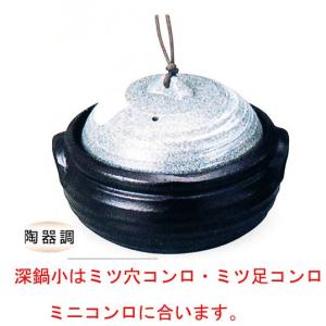 アルミ 宝楽深鍋（白刷毛目）小　品番：31029　代引不可商品です。｜hikari-chyubo