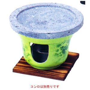 石焼調理器　溶岩石（丸皿型）　品番：35053　注意：コンロは別売です。　代引不可商品です。｜hikari-chyubo