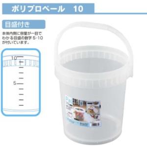 エンテック　ポリプロペール10L　本体　メモリ付（注意　蓋は別売りです）ポリプロピレン樹脂　半透明バ...