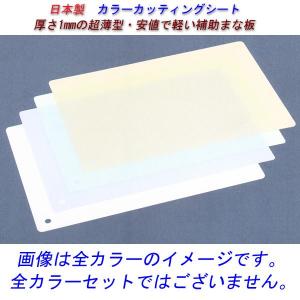 住友　まな板　抗菌カラーカッティングシート　フック付（50枚入り）色：グリーン　長さ×巾×厚さ600×300×1mm重量約：165g　品番：CC-630-GR｜hikari-chyubo