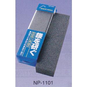 ナニワ　NAMCOS　C角　鎌砥石　粒度＃120　品番：NP-1101｜hikari-chyubo