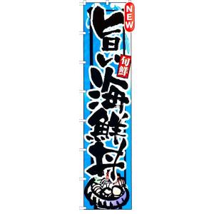 ロングのぼり　旨い海鮮丼　商品No.4068｜hikari-chyubo