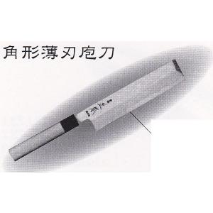 正本　本霞・八層打　玉青鋼誂　角形薄刃庖刀　210mm　品番：KH0821　代引不可商品です。｜hikari-chyubo
