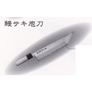 正本　本霞・八層打　玉青鋼誂　鰻サキ庖刀　210mm　品番：KH1221　代引不可商品です。｜hikari-chyubo