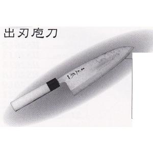 正本　本霞・八層打　玉青鋼誂　出刃庖刀　240mm　品番：KH2024　代引不可商品です。｜hikari-chyubo