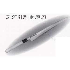 正本　本霞・玉青鋼誂　フグ引刺身庖刀　270mm　品番：KA0527　代引不可商品です。｜hikari-chyubo