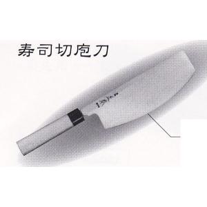 正本　本霞・玉白鋼　寿司切庖刀　240mm　品番：KS1124　代引不可商品です。｜hikari-chyubo