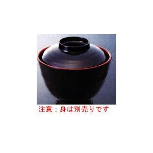 スリーラインメラミン食器 趣器（汁椀）小吸物椀（蓋）（外黒内朱）95