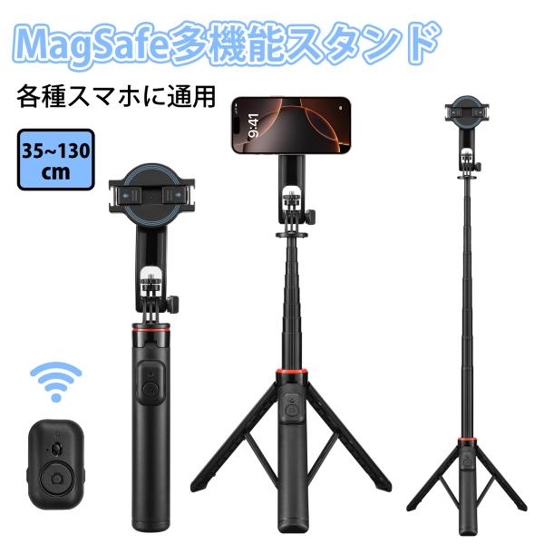 マグネット式 スマホスタンド 三脚 卓上 magsafe対応 Bluetooth 軽量 コンパクト ...