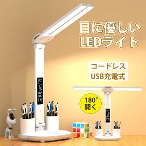 デスクライト 卓上ライト LED コードレス 充電式 USB対応 調光調色 目に優しい 学習用ライト 勉強用 子供向け おしゃれ 明るい 電気スタンド デスク照明