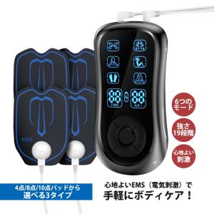 EMSボディケアパッド 10枚パッド付き リラクゼーション EMS 微電流 6モード 強さ19段階 充電式 超軽量 日本語マニュアル 母の日 父の日 敬老の日