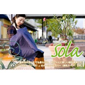 【閉店セール!在庫処分価格】授乳ケープ 夏 全...の詳細画像1