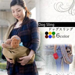 【在庫処分価格】スリング ドッグスリング 抱っこ...の商品画像