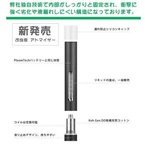 電子タバコ アトマイザー プルームテック互換 ...の詳細画像2