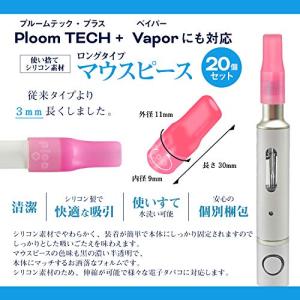 ploo+ プルームテック マウスピース【ピン...の詳細画像1