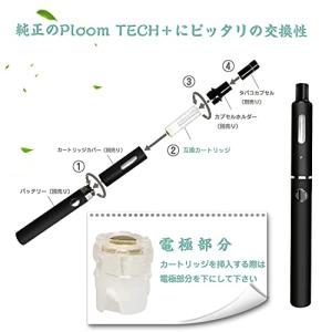 プルームテック プラス アトマイザー ploo...の詳細画像4