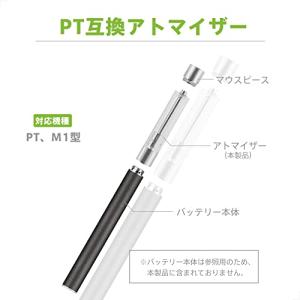 プルームテック互換 アトマイザー 5個入り P...の詳細画像3