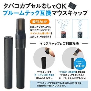 プルームテック プルームテックプラス たばこカ...の詳細画像1