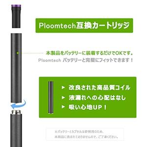 プルームテック互換 カートリッジ スーパーハー...の詳細画像2