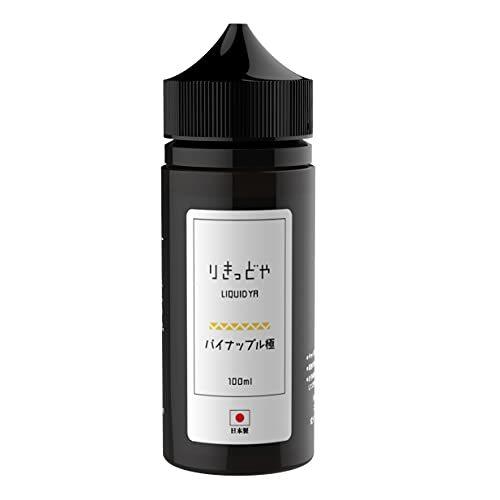 りきっどや パイナップル極 大容量 100ml