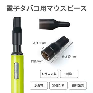 マウスピース 20個セット プルームテックに使...の詳細画像1