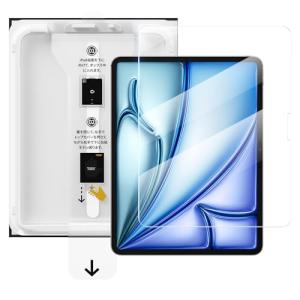 【バリ楽Box】NIMASO ガラスフィルム iPad Air 11 インチ 2024用 超簡単貼り付け 保護フイルム 自動除塵 気泡ゼロ 指紋防止｜hikari-net