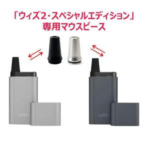 with2マウスピース プルームテック ウィズ...の詳細画像2
