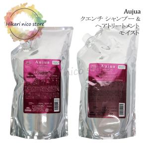 セット品】ミルボン オージュア クエンチ シャンプー モイスト ＆ ヘア