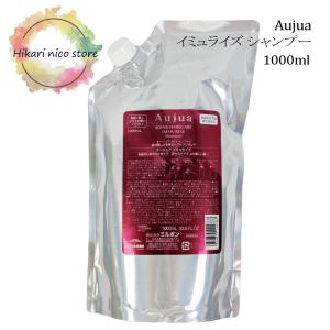 Aujua Aujua オージュア イミュライズ シャンプー 1L 詰め替え用