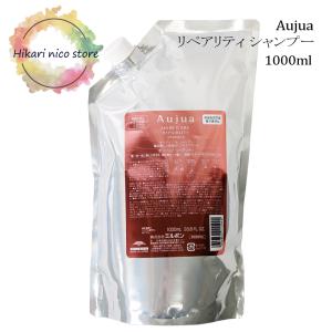 ミルボン オージュア リペアリティ シャンプー 1000ml 詰め替え用